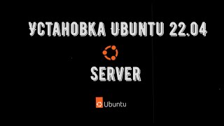 6. Как быстро поднять Ubntu 22.04 Server ? /Ubuntu 22.04 Server/ Install/ VmWare Workstation/