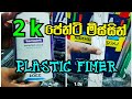 2k paint mixing plastic fimer sri lanka car painting sinhala