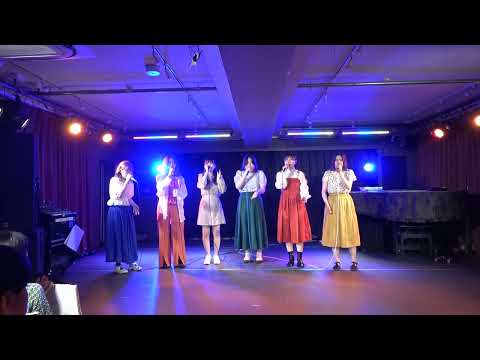 あなたに恋をしてみました/おふらげ【2023/6/25 お披露目ライブ】
