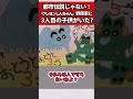 都市伝説じゃない!『クレヨンしんちゃん』野原家に3人目の子どもがいた?#short