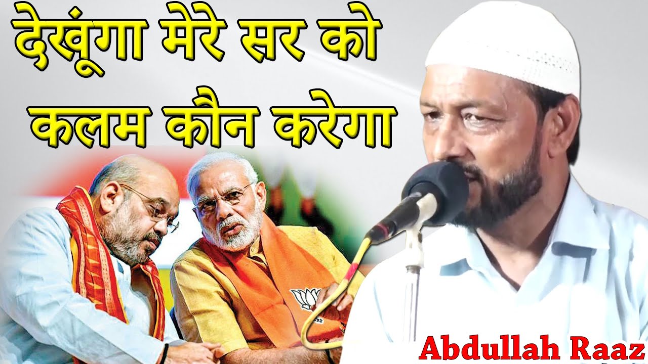 Latest Mushaira | Abdullah Raaz | New Shayari | Landhaura | Roorkee | 06.09.2021 | Mushaira Media