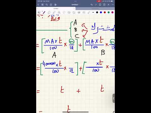 التثبيتات مراجعة Bac 2025