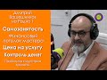 Дмитрий Вашешников на Радио 1 | Самозанятость, финансовый потолок мастера, правила больших денег