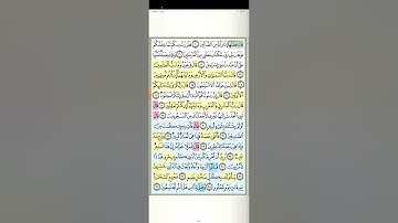 تثبيت وتربيط الربع الأول من سورة الشعراء[ من ايه١ حتى ايه ٥١ ]