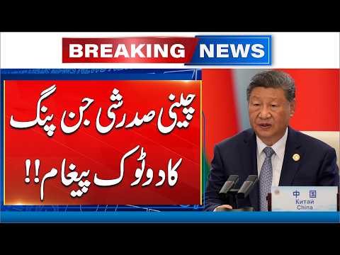 Xi Jinping Calls for Peace & Stability in Middle East | China’s 4-Point Strategy - 24 News HD