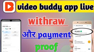 video buddy app live redeem and payment proof। video buddy se paisa kaise nikale। new earning app। screenshot 2