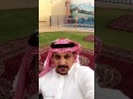 قصة الفرج بعد الشدة جميله جدا سناب عيد فهد 