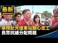 不尋常的救援行動
