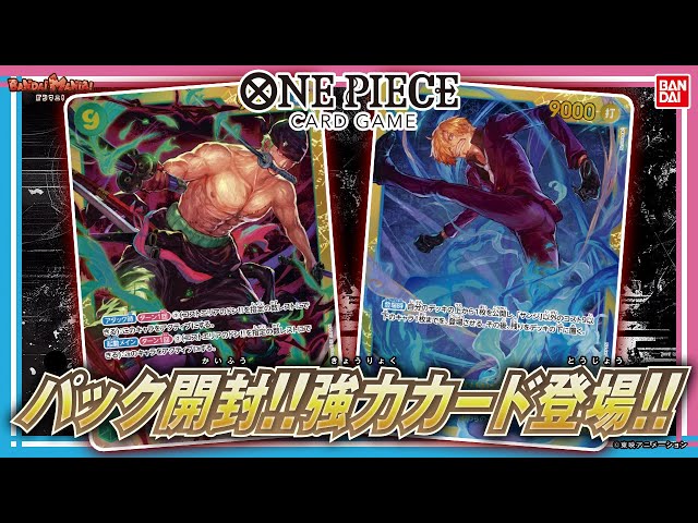 One Piece Card] [Bandai Official] Booster 6 Opening & Rare