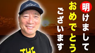 【謹賀新年】2022年のプロ野球は面白い！高木豊が今年の展望を予想します！！