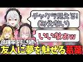 【恋バナ】たまたま引き当てた運により忍者だと思われる葛葉【葛葉/にじさんじ/切り抜き】