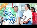【ENG Sub】《少年派》Final Episode 40 | Lin Miaomiao Gets Accepted to University 🎓