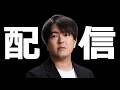 世界記録をとったデュオがいるらしいぞ