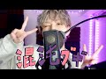 混沌ブギ / あげいん【歌ってみた】