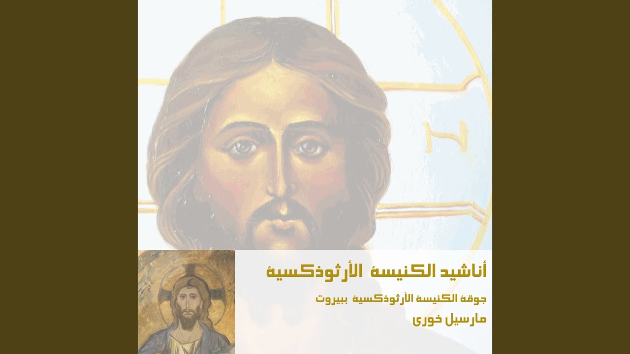 Iftah Li Abwaba Al Tawba