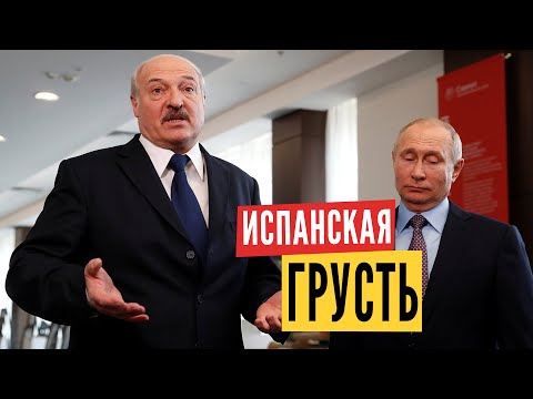 Срочно! Какой подарок для владимира путина преподнёс лукашенко? И при чём здесь Тихановская?