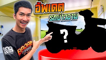 อัพเดต!! รถบ่าวอามหลังจากตกลงไปในบ่อน้ำ