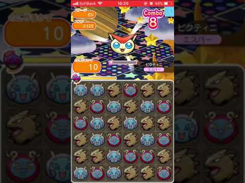 ポケとる ビクティニ ゲットなるか Youtube ポケとる ビクティニ ゲットなるか Youtube
