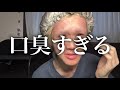 美容師如きがタメ口使ってくんな