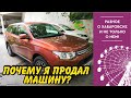 Почему я продал машину? Гуляем по ЖК "Южный парк". Хабаровск