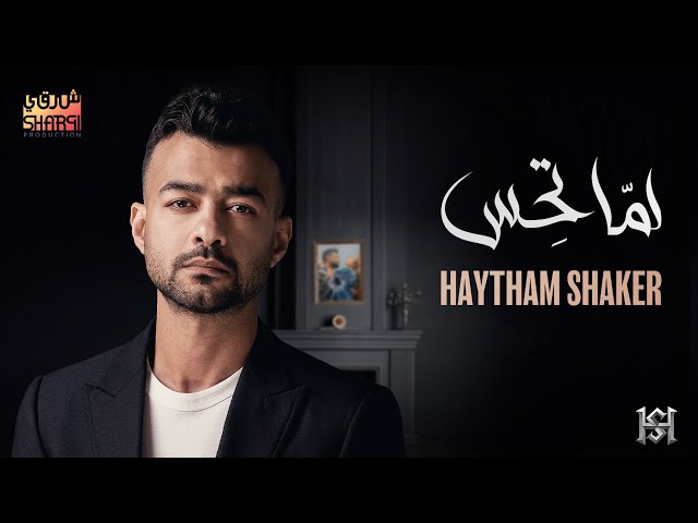 Haytham Shaker - Lama Tehes