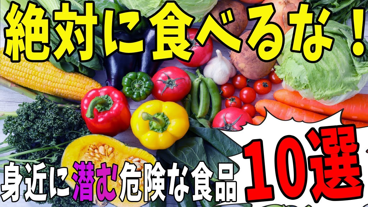 緑内障 で 食べ て は いけない 食べ物