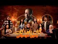 مدحت صالح الحب اللي كان تتر مسلسل كان ياما كان بدون موسيقى