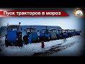 Запускаем после зимнего простоя: МТЗ-82, МТЗ-1221, МТЗ-2022, ХТЗ-17221. (6-День 6-Сезон)