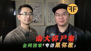 Exclusive Interview with 'Black Mass' on the Nanjing Dismemberment Case