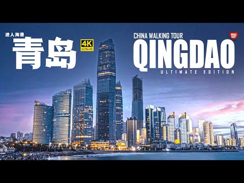 Video: Chinese port city of Qingdao: photo, characteristics