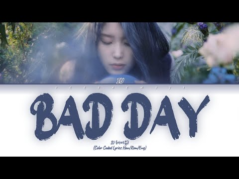 IU (아이유)_ 싫은 날 (Bad Day) 가사 (Color Coded Lyrics)