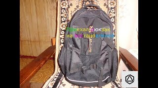 видео: Приехал рюкзак на реставрацию!!! картинка: Приехал рюкзак на реставрацию!!!
