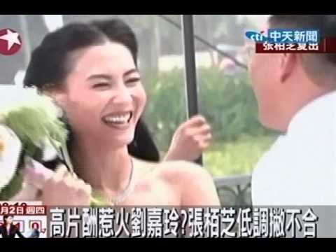 高片酬惹火劉嘉玲？張柏芝低調撇不合