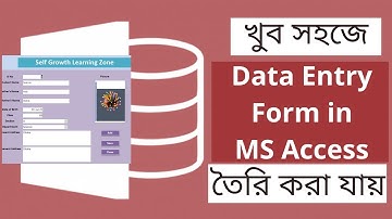 How to Make a Data Entry Form in MS Access | ডাটা এন্ট্রি ফর্ম তৈরি |MS Access Tutorial |  Bangla
