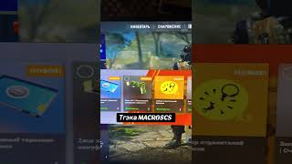 Тгк MACROSCS #кс2 #игры #геймер #игрок #контерстрайк #кс #ксго #cs2 #cs2ak47 #bloody #cs2pro