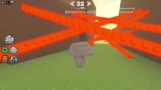 Второй мир | Roblox 🗿 Obby But You're a Rock