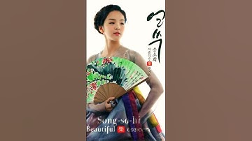 Thumbnail of 창부타령 / 송소희