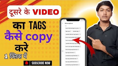 How To Copy Tags From Another YouTube video 2025 | Tag Copy Kaise Kare | Tag Copy Paste Kaise Kare