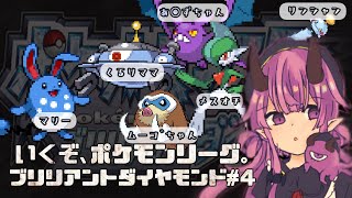 【ポケモンブリリアントダイヤモンド】4　もう既にバッジ７個！もう最終回でしょ！