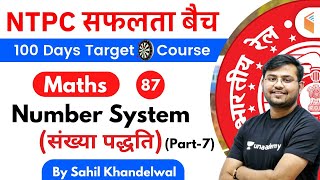 11:00 AM - RRB NTPC 2019-20 | Maths by Sahil Khandelwal | Number System (Part-7)