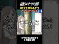 超かぐや姫！細かすぎる演出その70 スーパー小ネタ集