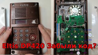 Взлом домофона Eltis DP-420