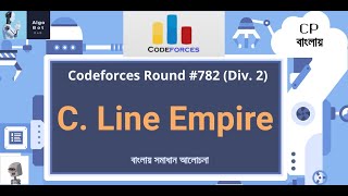 C. Line Empire || Codeforces Round #782 (Div. 2) || বাংলায় সমাধান আলোচনা ||