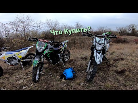 Какой мот брать?!))Loncin 250/Geon x- road/Forte