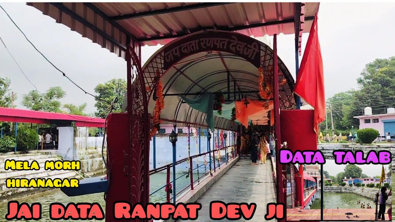 Jai Data Ranpat Dev Ji // जय दाता रणपत देव मेला मोड़ हीरानगर - YouTube