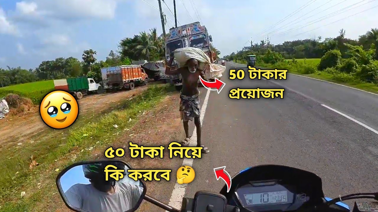 মানুষটা কত অল্পতেই খুশি//#help  #manobotarmissionsabga  @GoodWork #MotivationalBangla