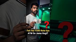 OMG! क्या फटी हुई ₹500 की नोट ATM में चलेगी? 🤯💸 #shorts #shortsfeed #minivlog #explore
