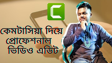Camtasia Video Editing Tutorial Bangla 2021 (Full Course) | Camtasia Studio 9 | Video edit