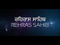 Rehras sahib  fastest  13 minutes