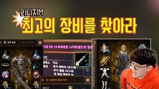 [만만] 리니지M 